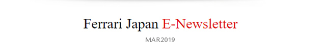 Ferrari Japan E-Newsletter